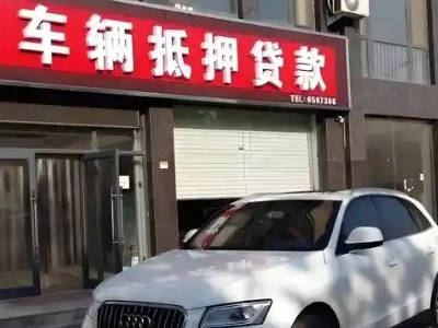 明山不押车贷款办理条件是什么？
